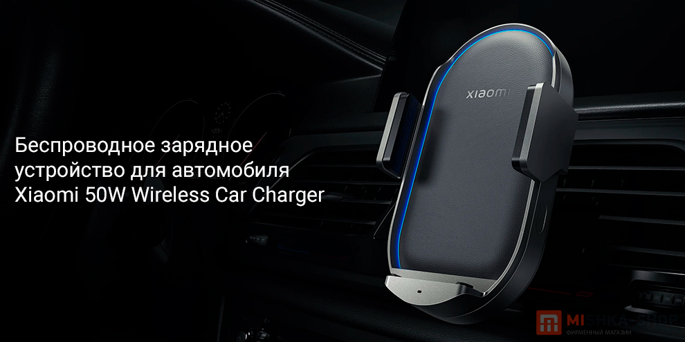 Xiaomi 50W Wireless Car Charger