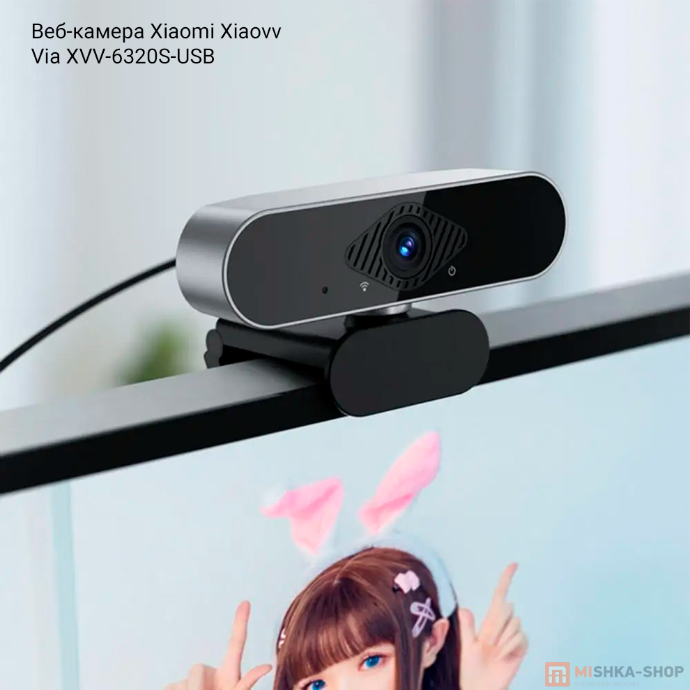 Веб-камера Xiaomi Xiaovv Via XVV-6320S-USB