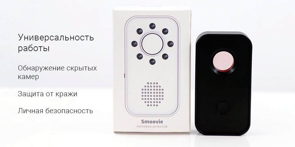 Инфракрасный детектор камер Xiaomi Smoovie Multifunctional Infrared Camera Detector