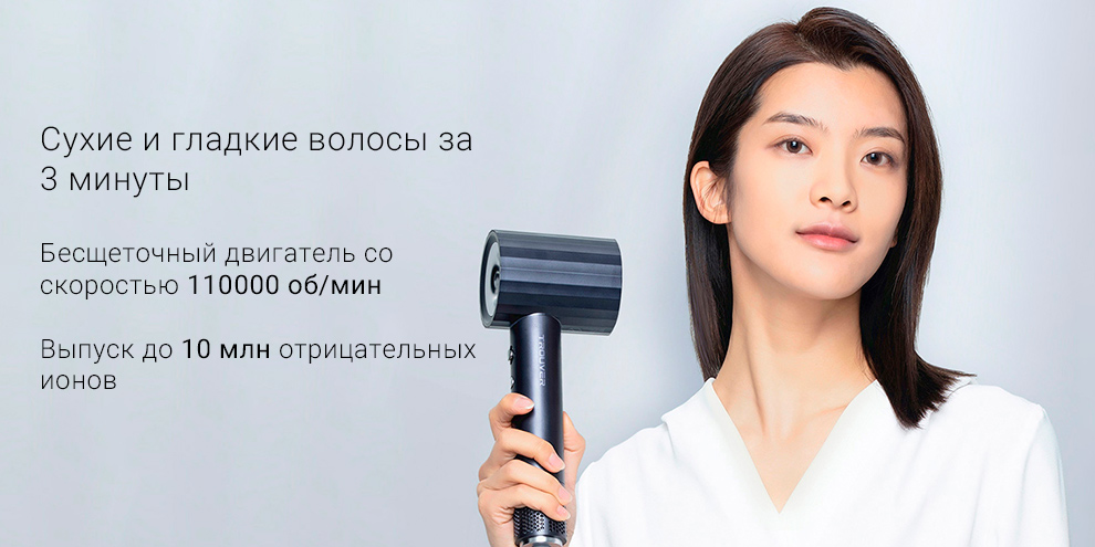 Фен для волос Xiaomi Trouver (SHPH53)