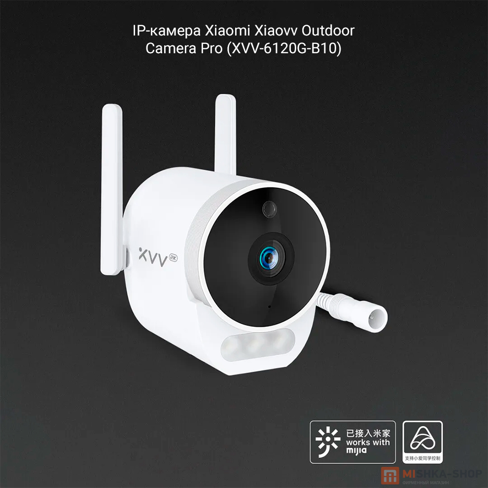 IP-камера Xiaomi Xiaovv Outdoor Camera Pro (XVV-6120G-B10)
